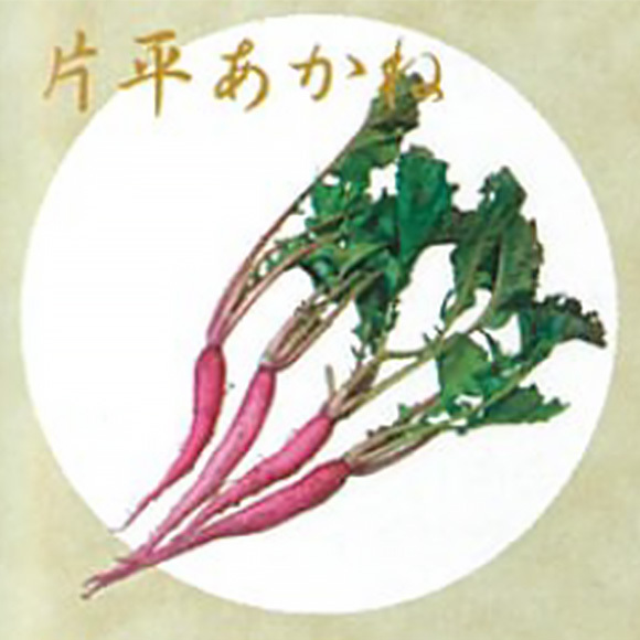 大和の伝統野菜